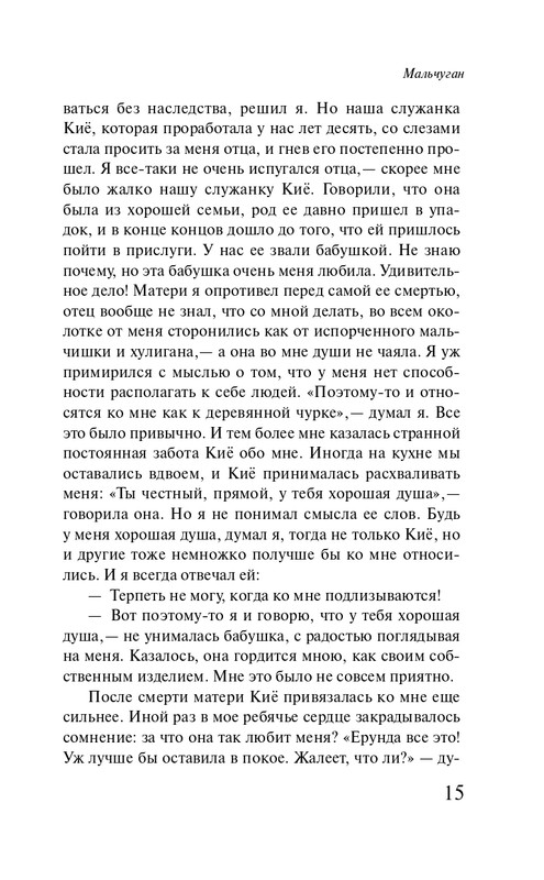 ITD000000001398607-page-0015