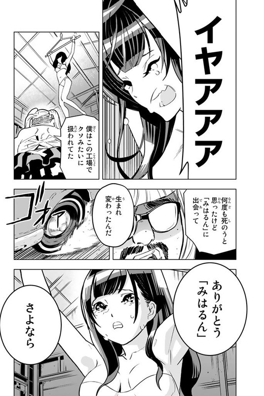 Shijin KeisatsuVol1-6