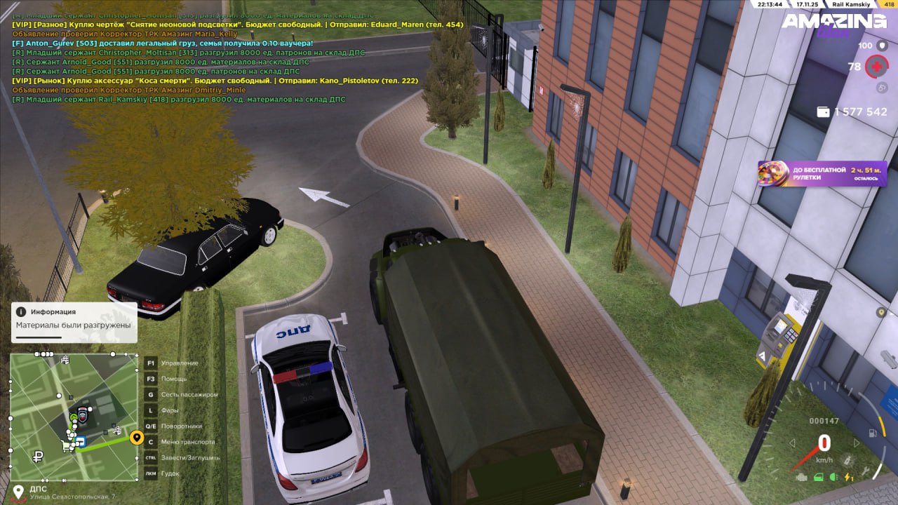 IMG 20251120 184327 684