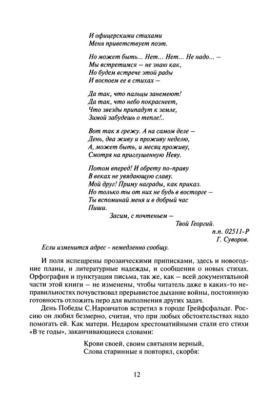 p0013
