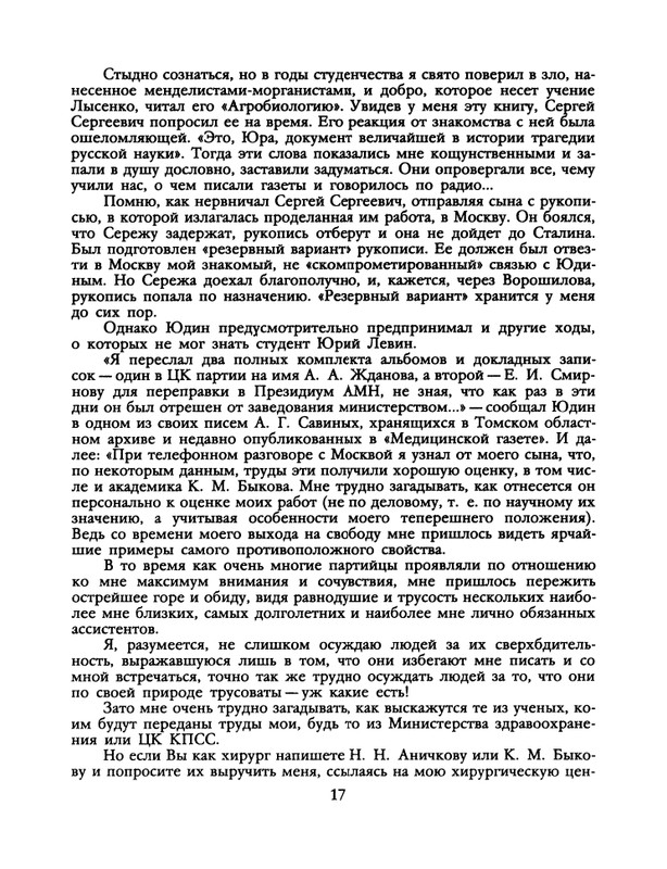 1990-07-page-0019