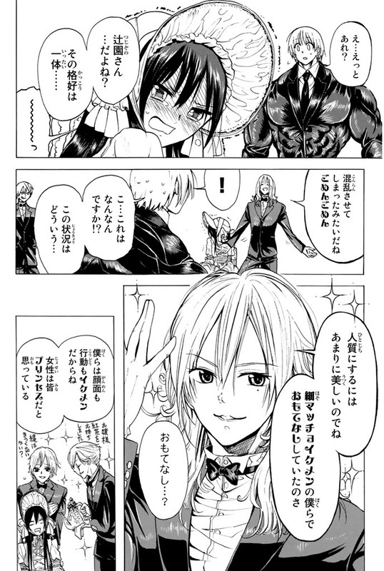 Doukyuusei no Maccho-kunVol1-28