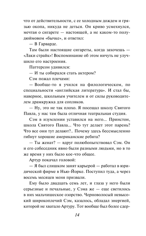 ASE000000000865287-14