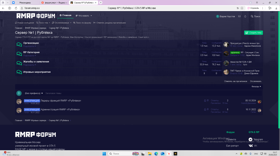 Снимок экрана 2025-09-29 151729