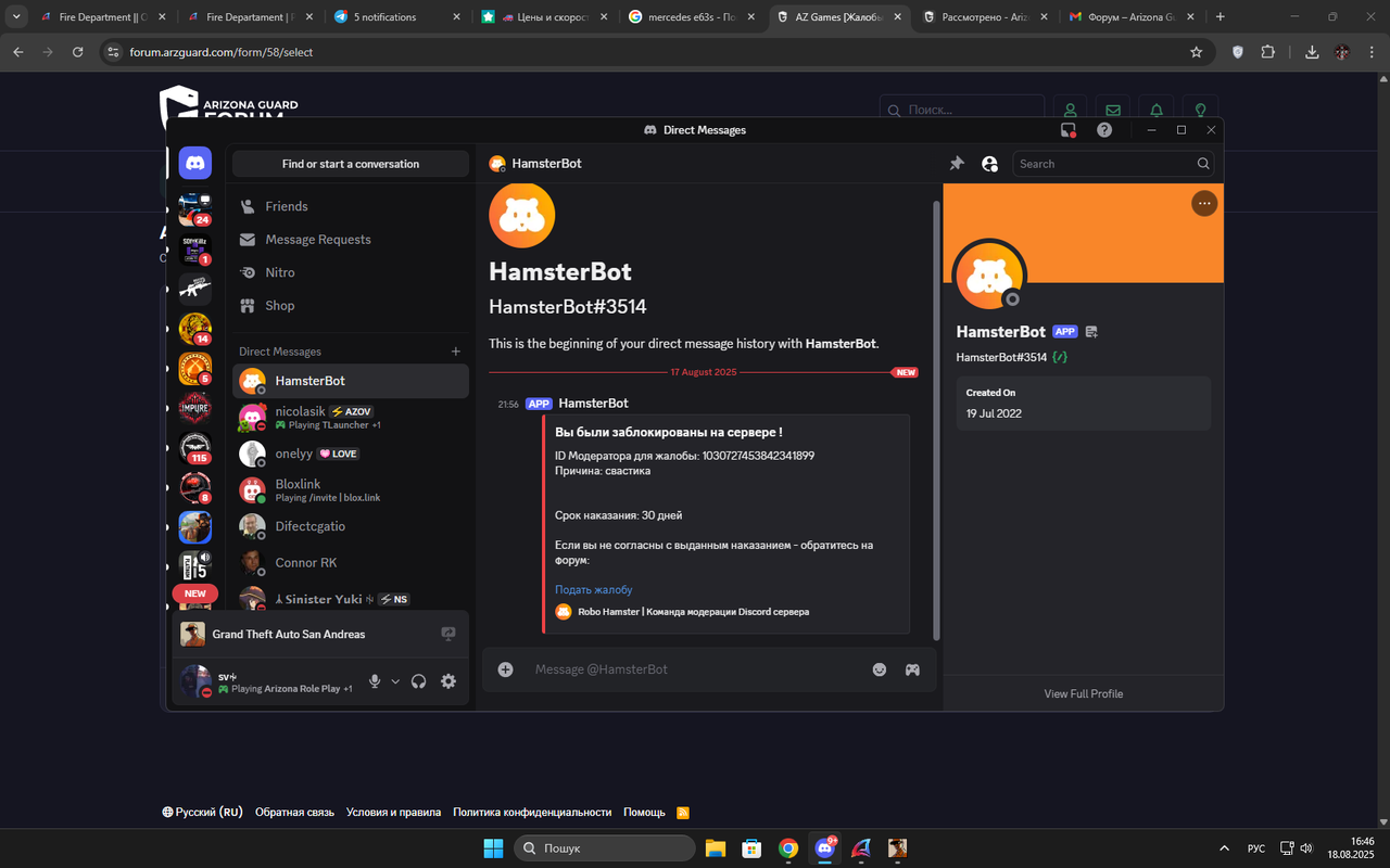 Знімок екрана (109)