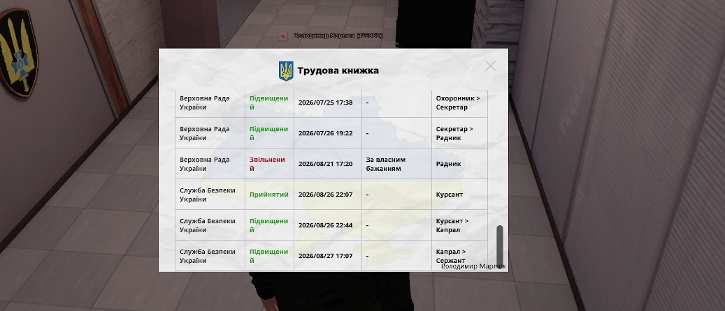 Снимок экрана 2026 08 29 174422