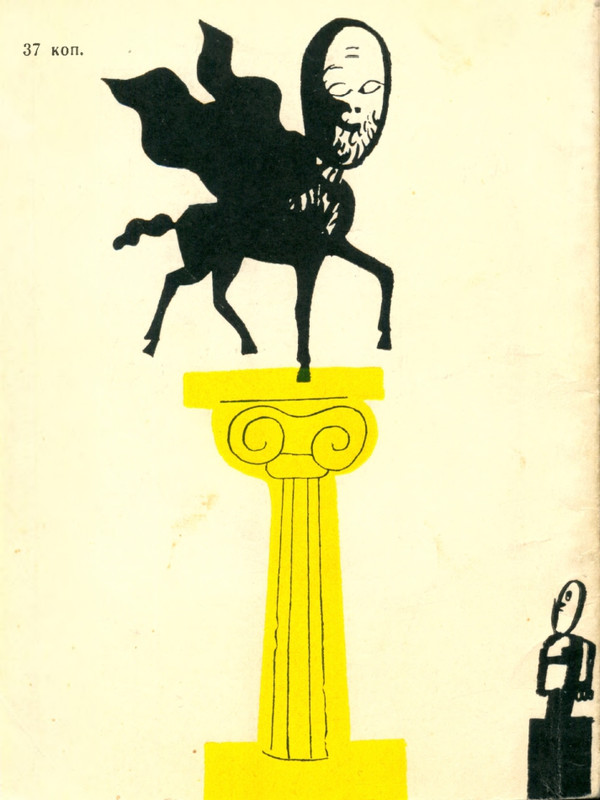 ivanov-aleksandr-otkuda-chto-1975-page-0001