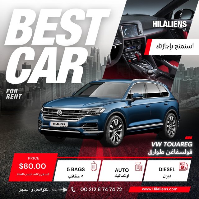 مكتب هلال لتأجير السيارات