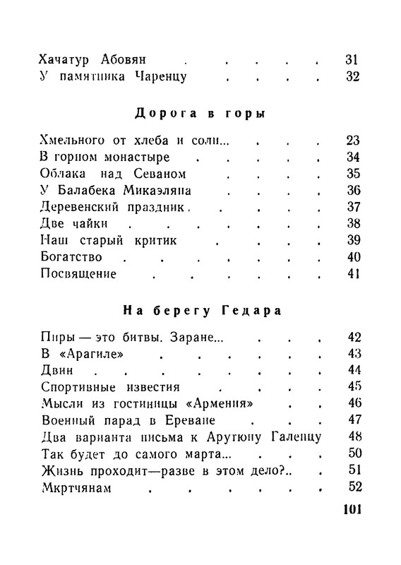 p0103