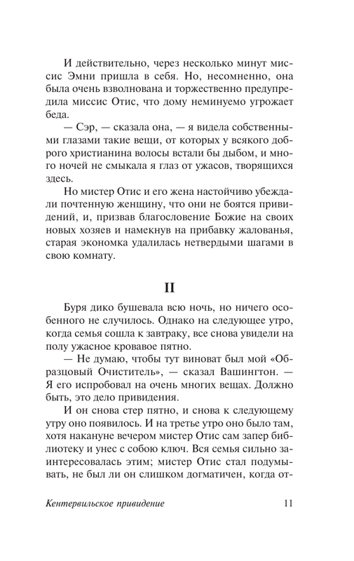 ASE000000000849653-11