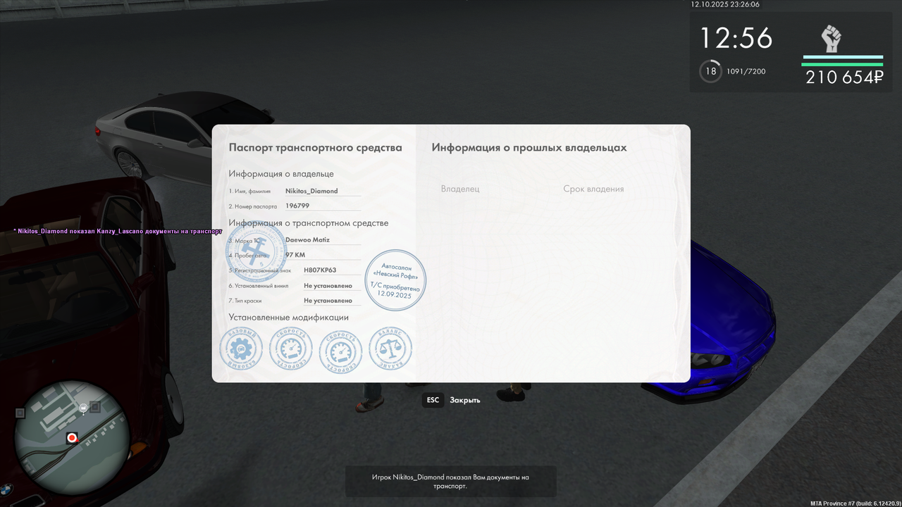 документы (16)