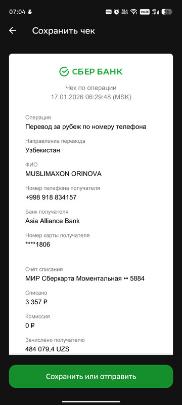 Screenshot 20260117 070429