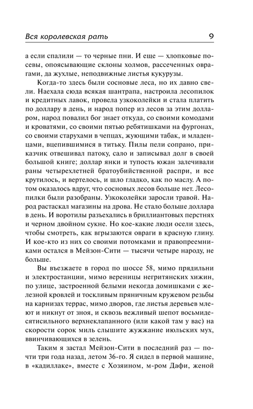 ASE000000000840849-09