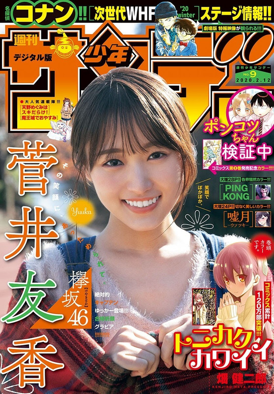 Sugai Yuuka-28