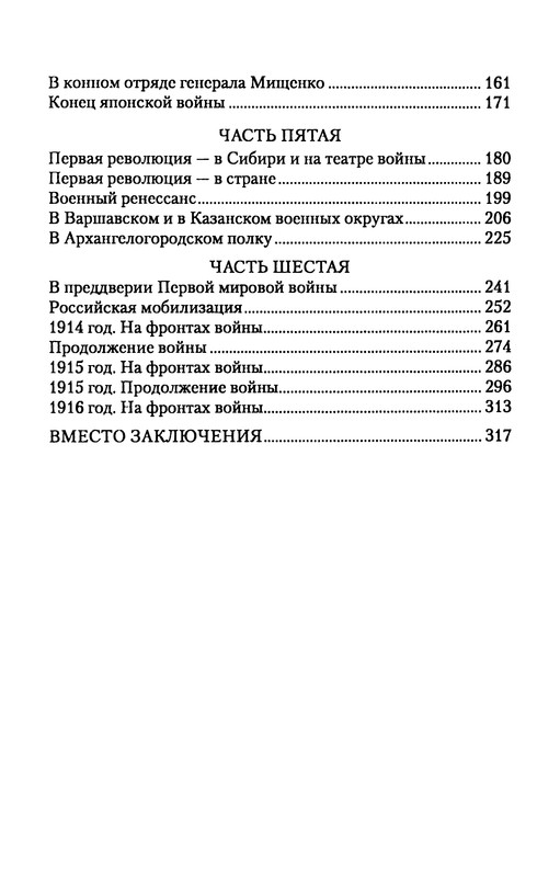 p0337