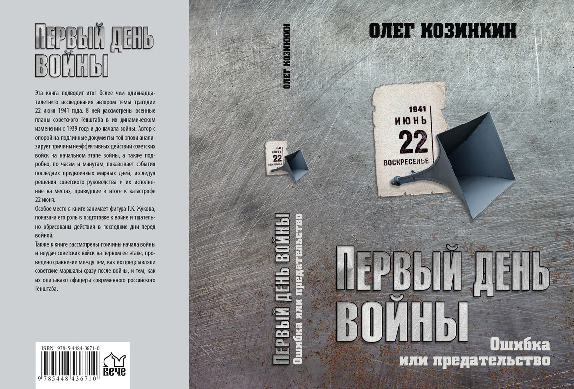 ОБЛОЖКА от ВЕЧЕ