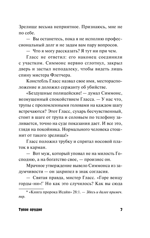 ASE000000000826675-07