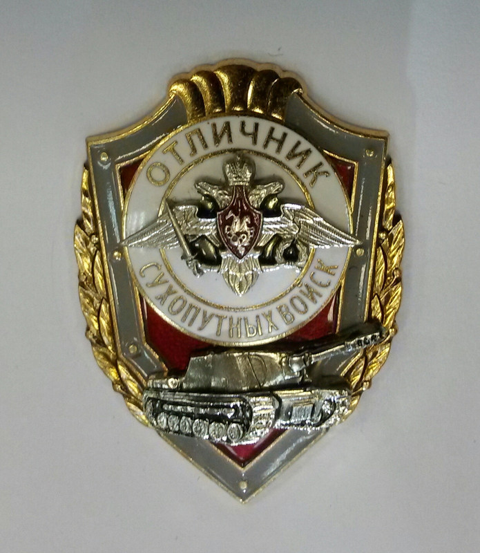 ММДОтличник Сухопутных войск ИСУ-152