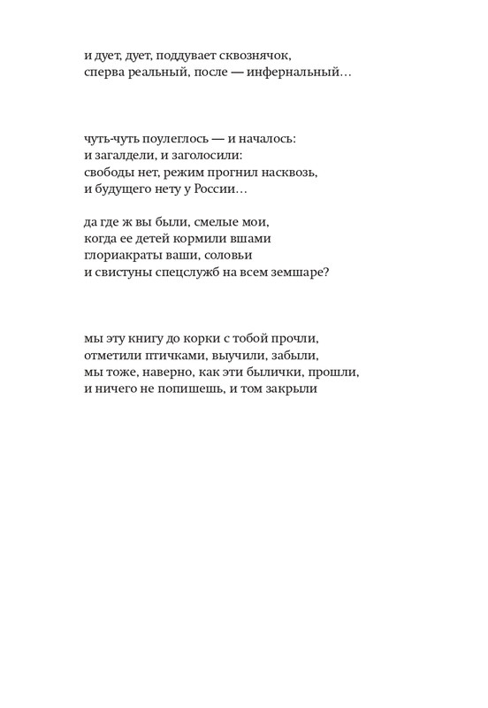 chukhontsev-glasy-i-glossy-2018-page-0055