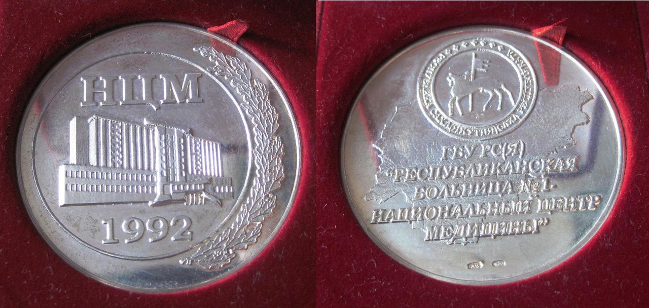 20 лет РБ №1 - НЦМ