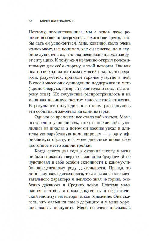 2-page-0009