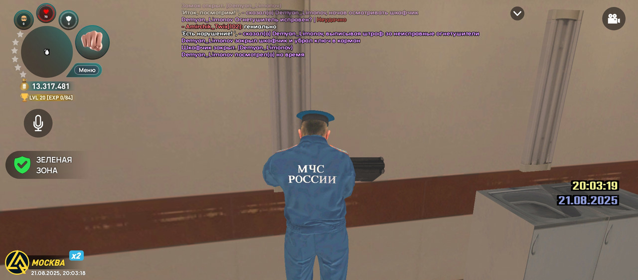 Screenshot_20250821-200318