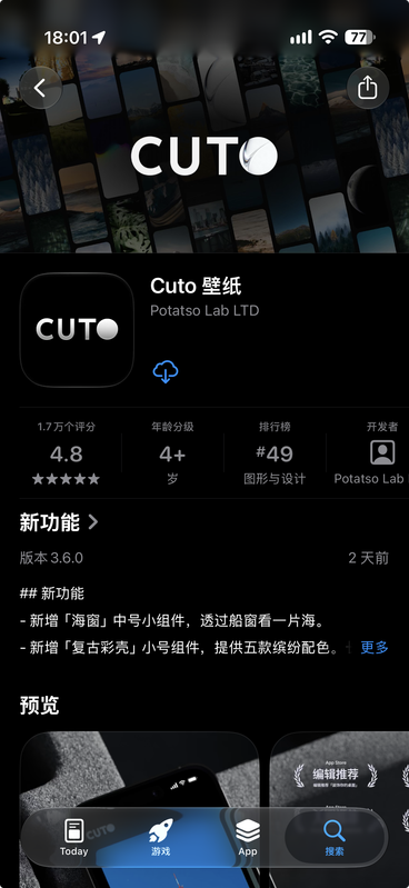 Cuto Wallpaper
