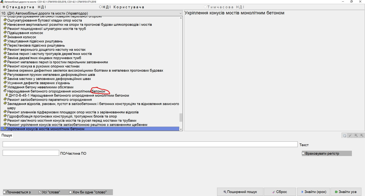 Зауваження 2020-01-08 165429