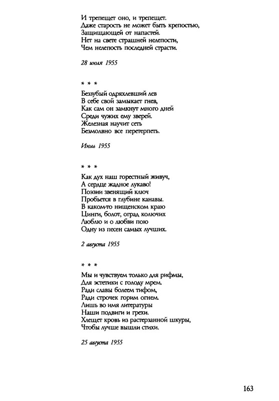barkova-vechno-ne-ta-2002-1-213-page-0164