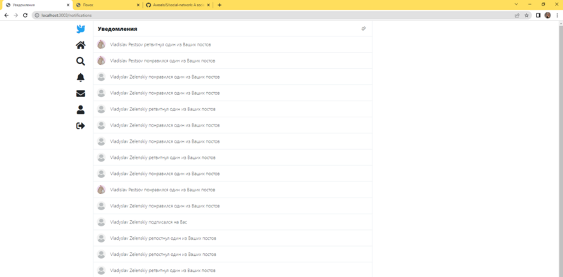 уведомления