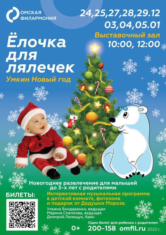 Елочка для лялечек