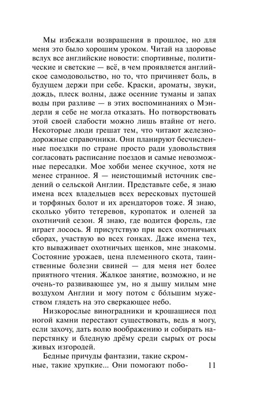 ASE000000000835083-11