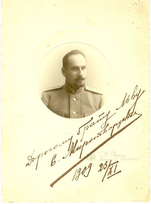 Миротворцев С. Р. 2