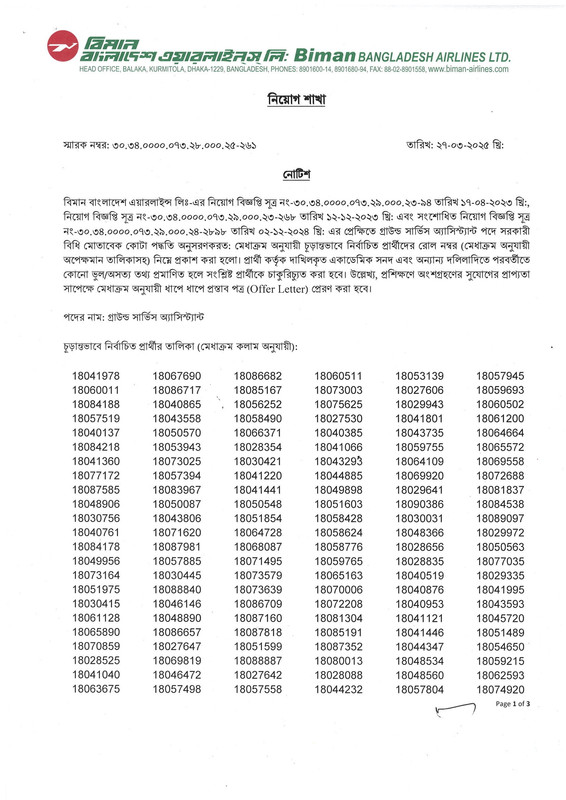 Biman-Bangladesh-Airlines-Ground-Service-Assistant-Final-Result-2025-PDF-1