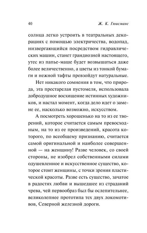 ASE000000000864073-40