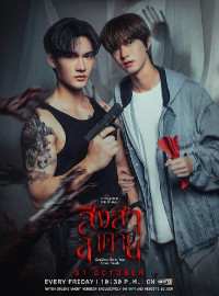 Cái Chết Của Singsala