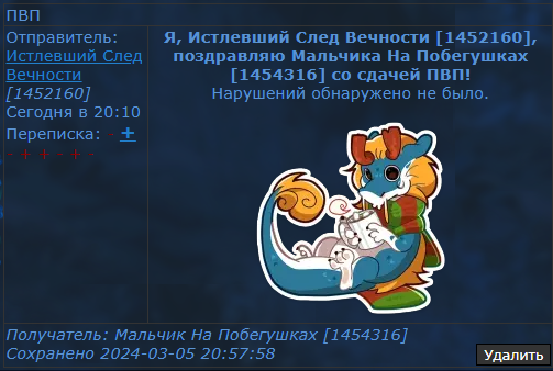 Практика Ведения Патруля