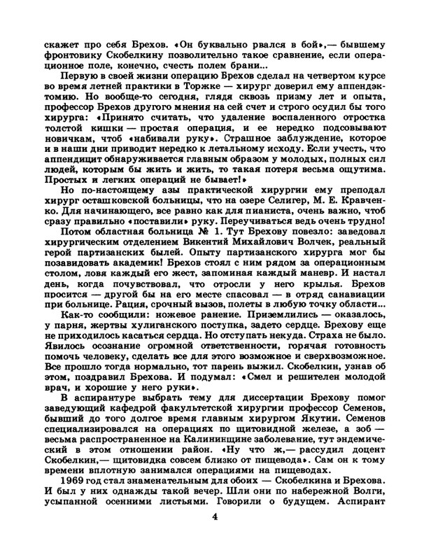 1985-24-page-0006