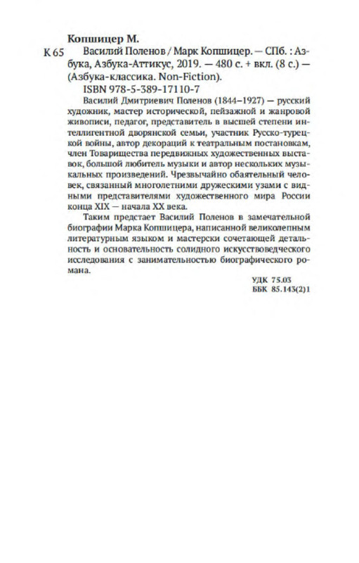 p0025