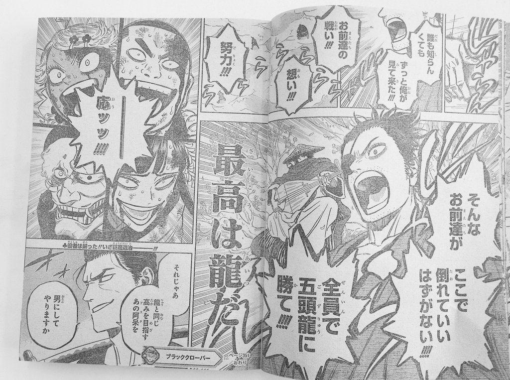 Manga Black Clover 351 bahasa Indonesia