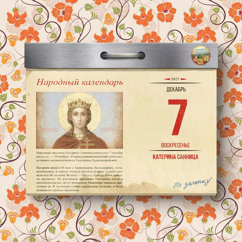 [Изображение: photo-2025-12-04-07-47-31.jpg]