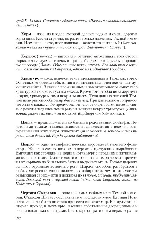Temn-Prin-page-0085