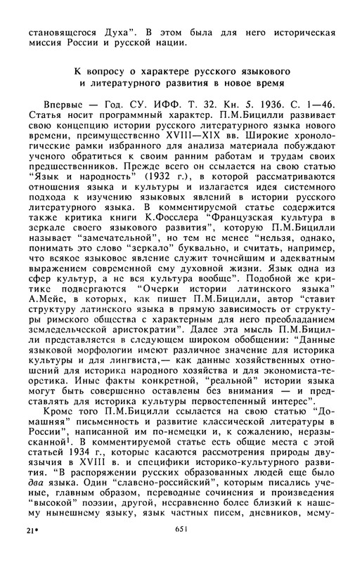 p0651