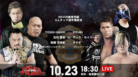  Watch Wrestling NJPW 