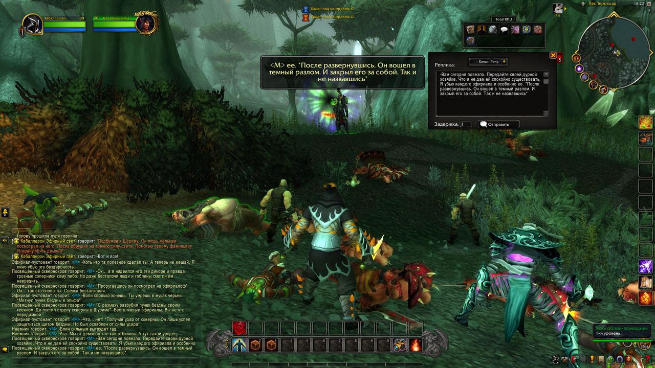WoWScrnShot_093025_222149