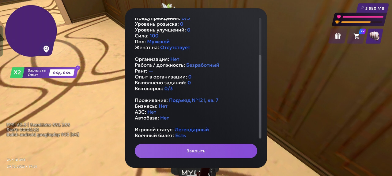 Screenshot 2025 12 29 19 01 18 19 fc884cf2a885a0e97c700c7a73da7245