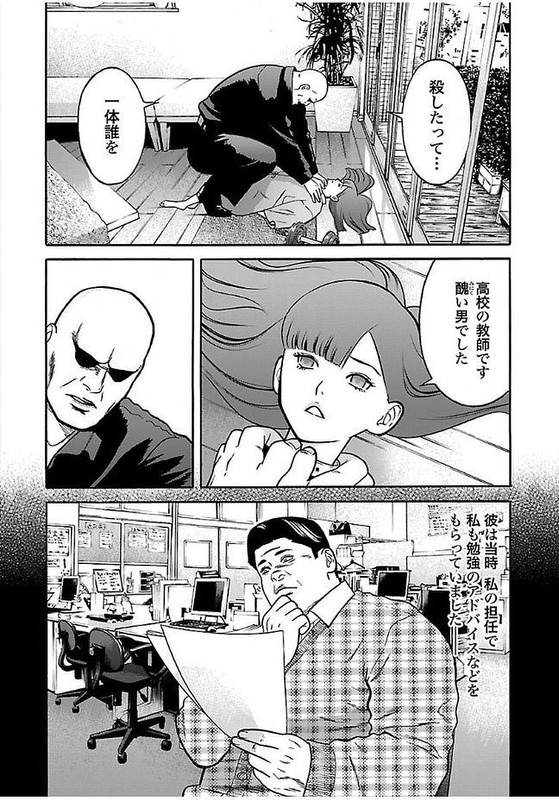 GenociderVol4-30