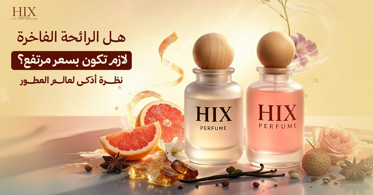 نظرة أذكى لعالم العطور