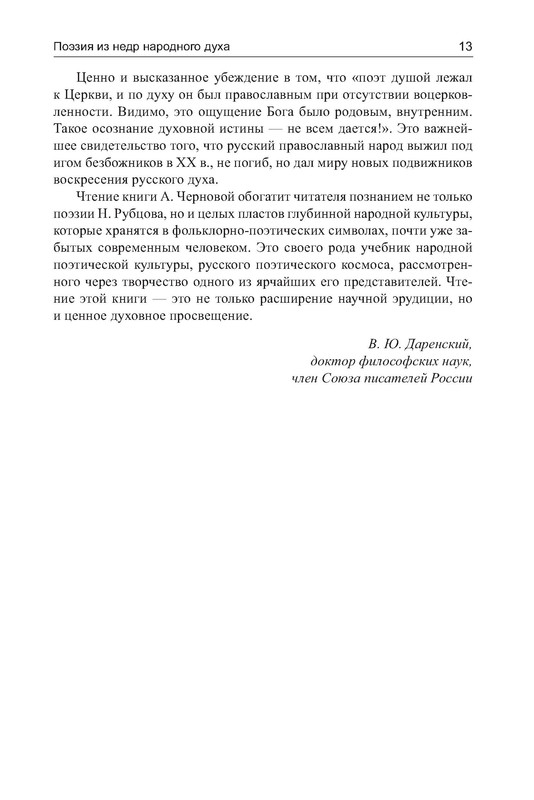 p0013