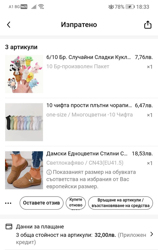 Screenshot_20240318_183348_com.einnovation.temu~2